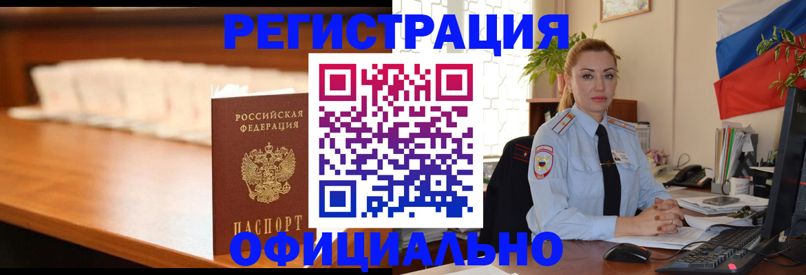 регистрация в Красновишерске